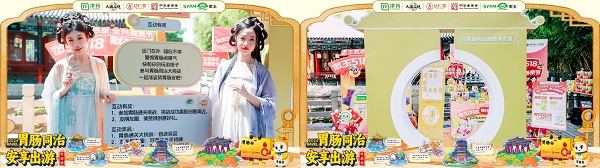 “胃肠安玩游记”济南大明湖畔开启，津药达仁堂创新营销占位出游新场景