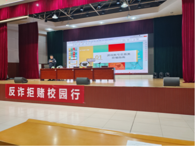 警银联动护青春！邮储银行诸城市支行反诈拒赌宣传走进潍坊工商职业学院