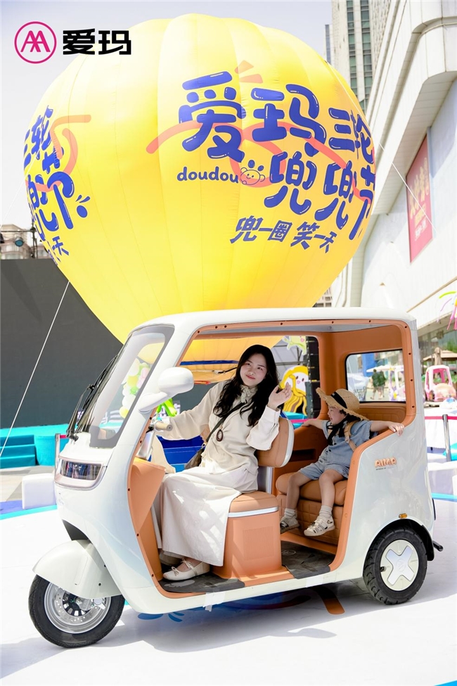爱玛乐臻CA800兜兜节西安站首发!汽车级智能休闲三轮,重新定义宝妈出行