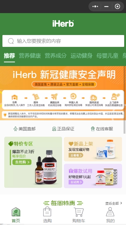 想健康瘦身？iHerb的乳清蛋白产品不容错过！