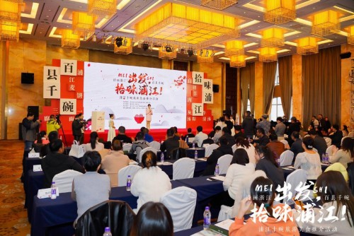 出发，拾味浦江！