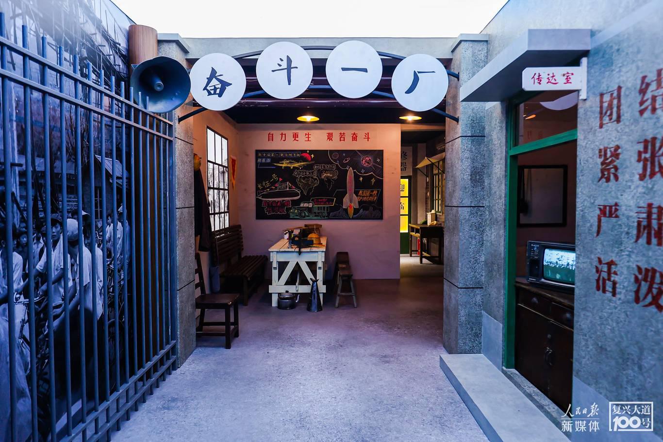 百年风华，青春中国| 人民日报新媒体“复兴大道100号”创意体验馆开展