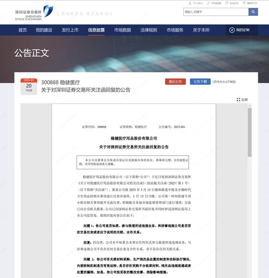 全棉时代：在售50款卫生巾质检100%合格，近三年522次抽检全部合格