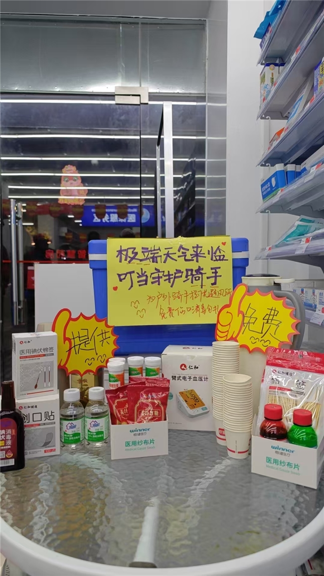 上海大风天气预警：叮当快药发布“用户骑手双向守护”措施