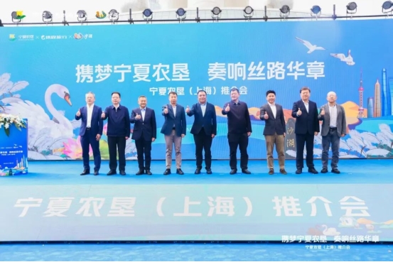 “携手宁夏农垦·奏响丝路华章”宁夏农垦特色优势产业推介会圆满落幕