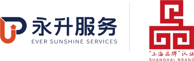权威认可!永升服务通过“上海品牌”认证,打造物业服务金名片 权威认可!永升服务通过“上海品牌”认证,打造物业服务金名片