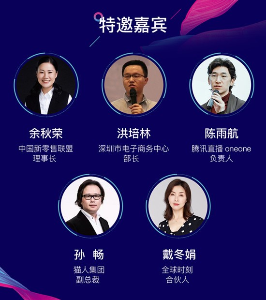 中国服饰新零售大会暨普宁内衣供应链选品对接会12月5日启动 无限商机等你来！