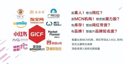 盛大开幕 | 首届“广州国际网红产业交易会”吹响网红直播集结号