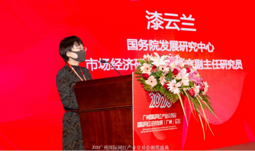 盛大开幕 | 首届“广州国际网红产业交易会”吹响网红直播集结号