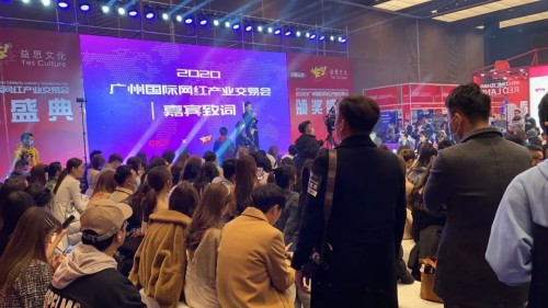 盛大开幕 | 首届“广州国际网红产业交易会”吹响网红直播集结号