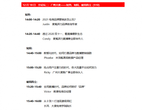 盛大开幕 | 首届“广州国际网红产业交易会”吹响网红直播集结号