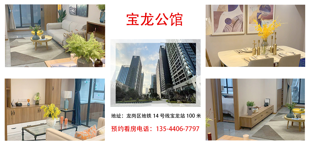 深圳各区域优质楼盘推荐：开发商直售可咨询线上看房