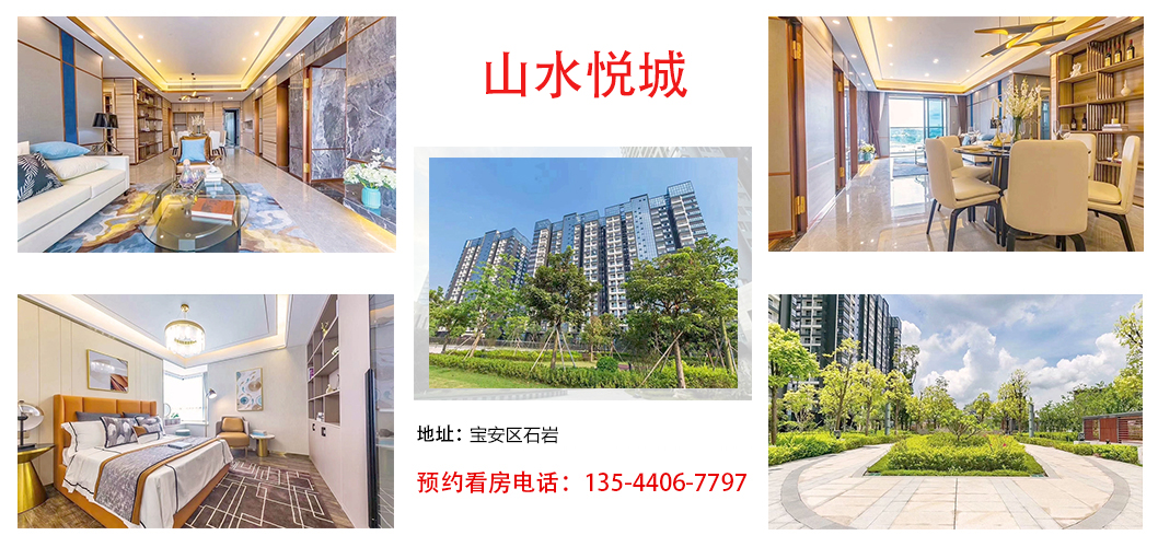 深圳各区域优质楼盘推荐：开发商直售可咨询线上看房