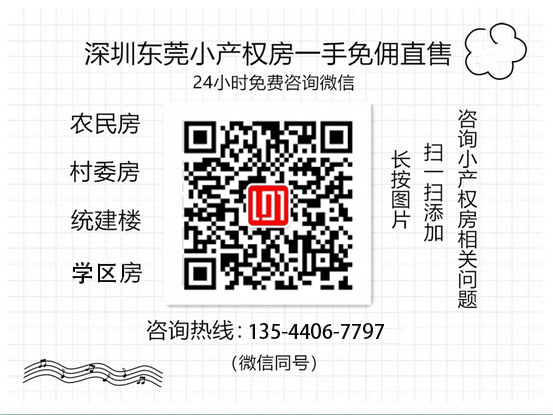 深圳各区域优质楼盘推荐：开发商直售可咨询线上看房