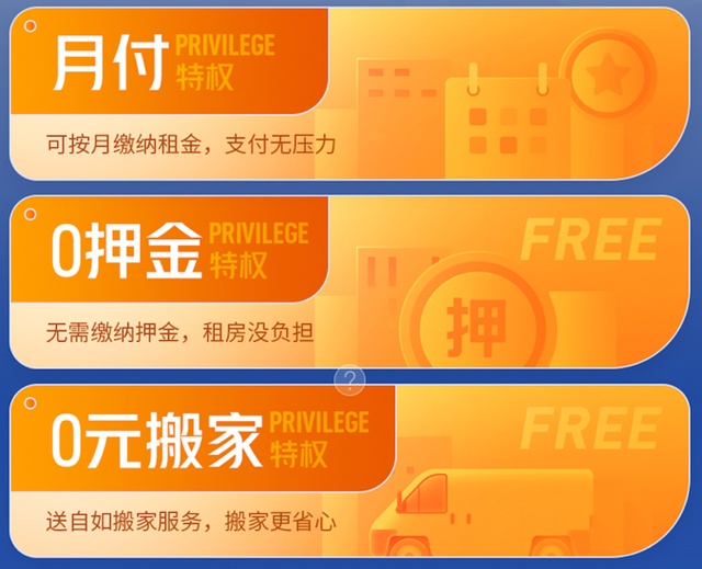 自如海燕计划第九季启动,深圳毕业生租房即刻享月付、免押金、0元搬家