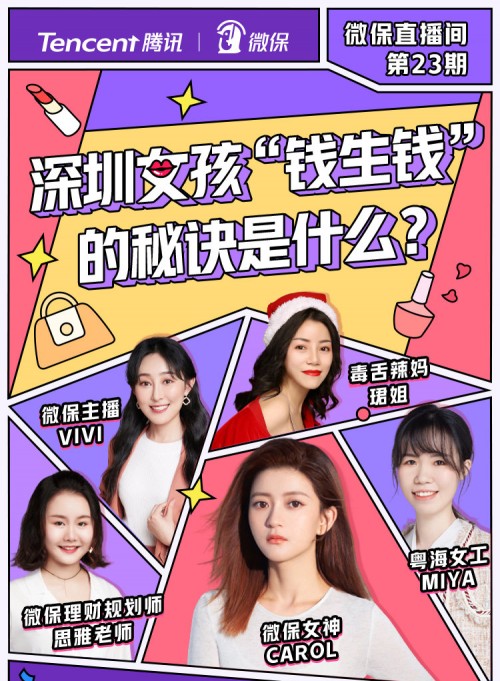 腾讯微保新媒体矩阵荣获金诺·中国金融年度影响力新媒体