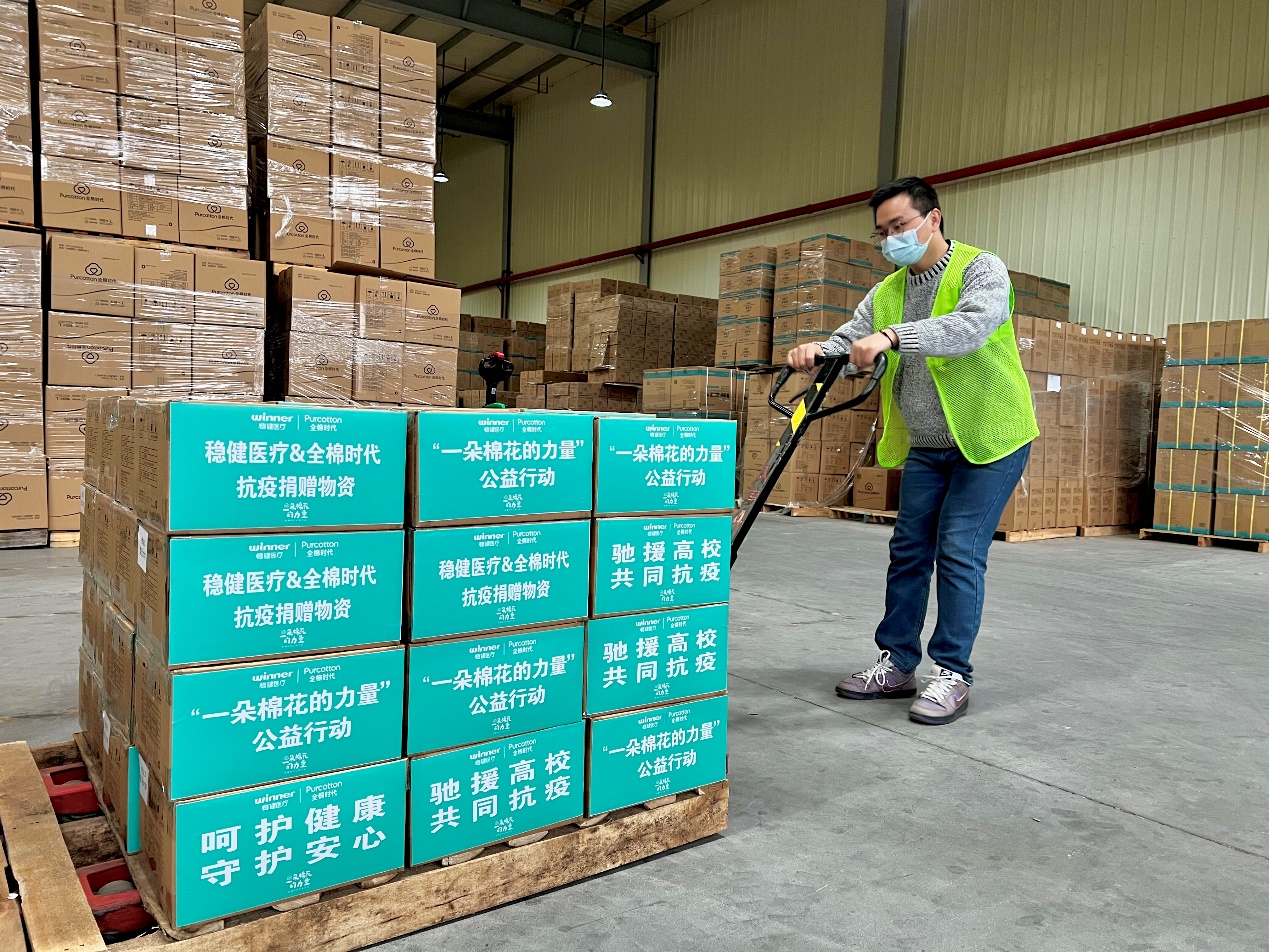 全棉时代、稳健医疗向全国多所高校捐赠口罩等防疫物资