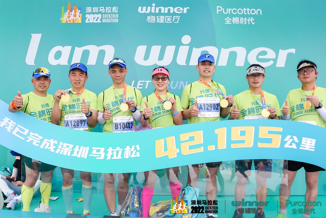 稳健全棉跑团奔赴深马赛道，见证改变的力量