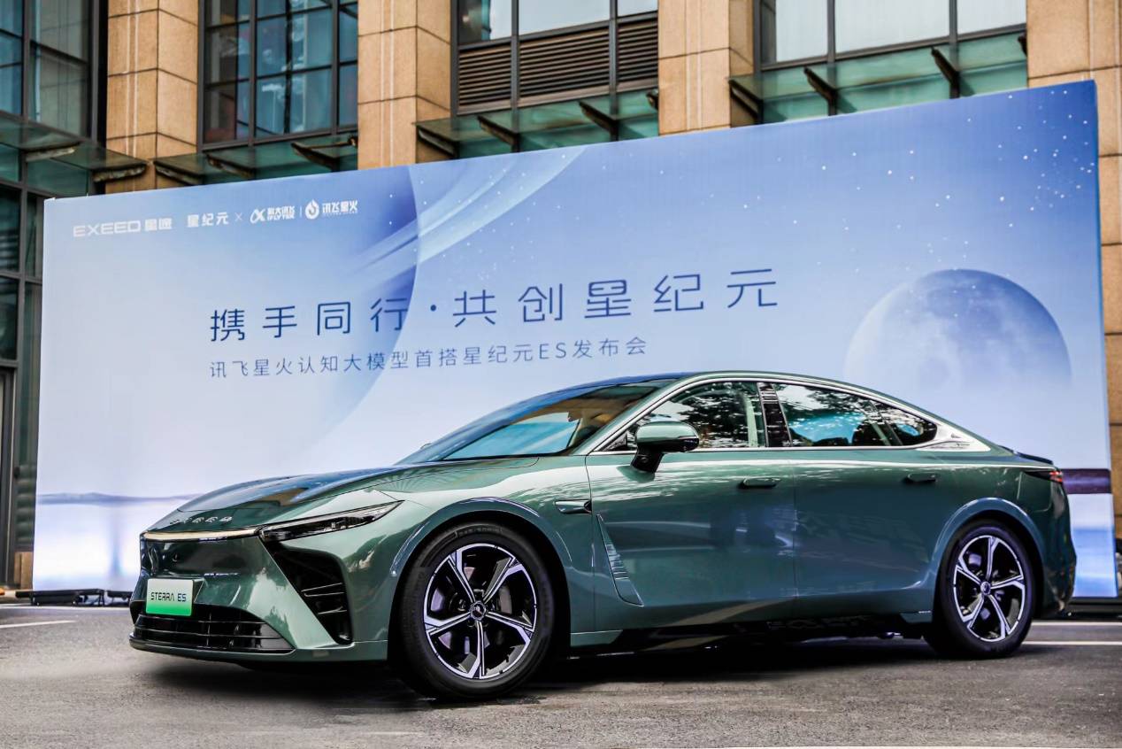 星纪元ES智能化豹变，星途携手科大讯飞带来世界级汽车新标杆