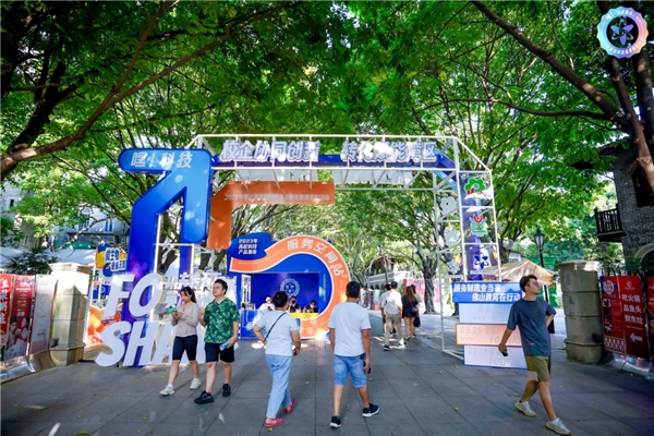 创新亮点纷呈！佛山高校科技产品集市开启科技产品转化新路径