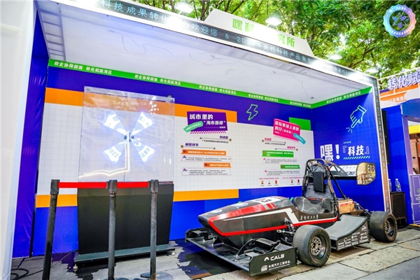 创新亮点纷呈！佛山高校科技产品集市开启科技产品转化新路径