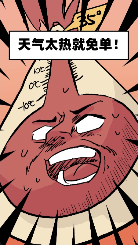 抖音超市一周岁，为老用户准备了500万份免单