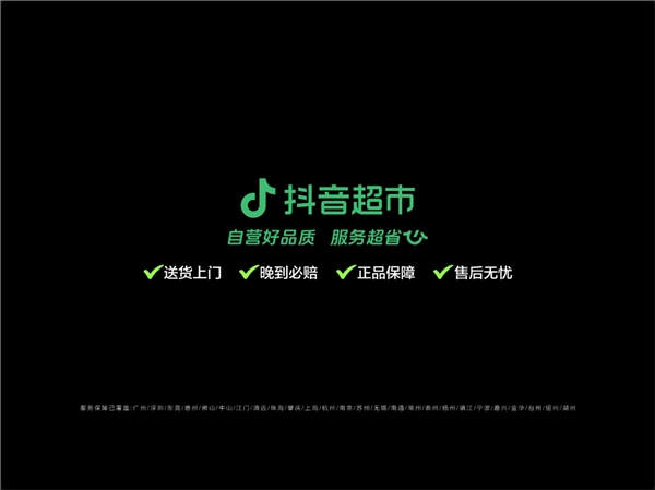抖音超市一周岁，为老用户准备了500万份免单
