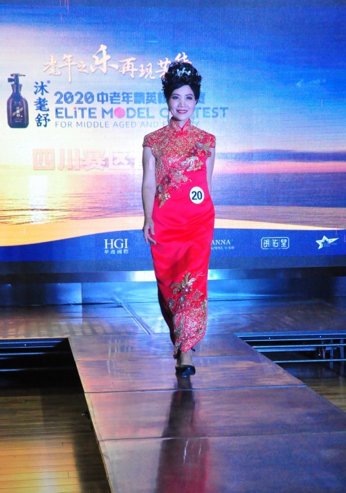 “沐耄舒2020中老年精英模特大赛”初赛顺利告罄 “沐耄舒2020中老年精英模特大赛”初赛顺利告罄