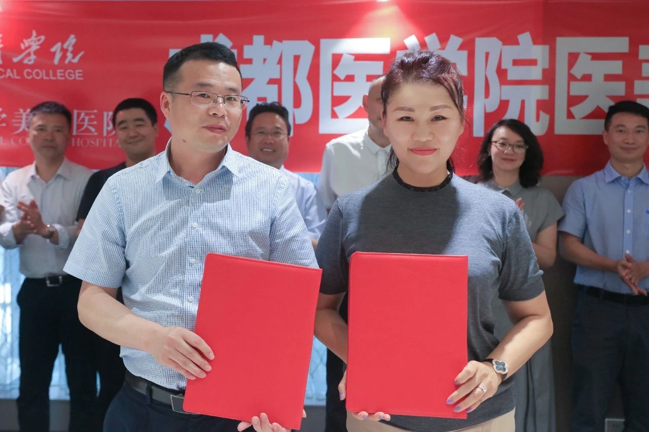 成都医学院与美丽一生旗下成都暄妍医学美容医院“医美人才培训基地”正式挂牌成立