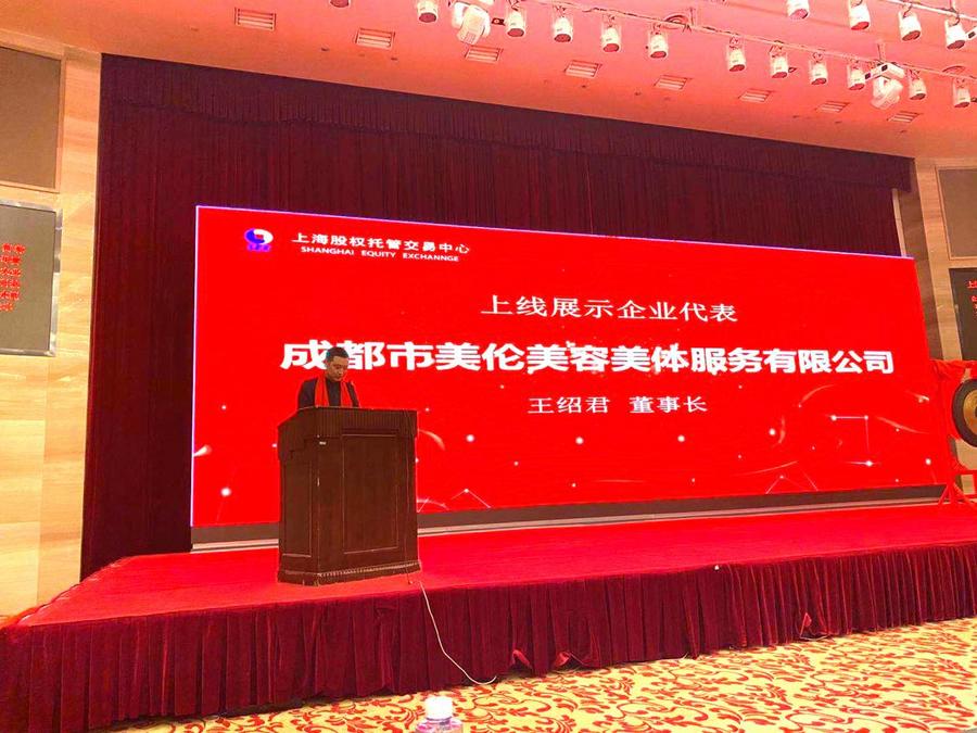 美伦生物科技：互联网+时代，大健康就是大未来！