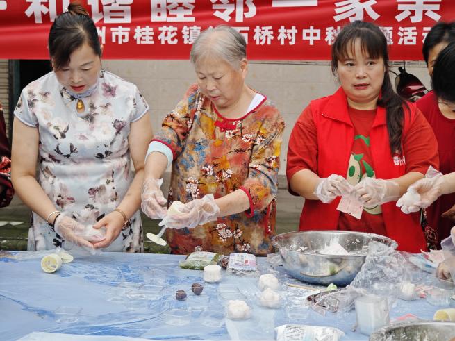 月满情满映中秋·和谐睦邻一家亲——彭州市桂花镇红石桥村开展中秋节主题活动