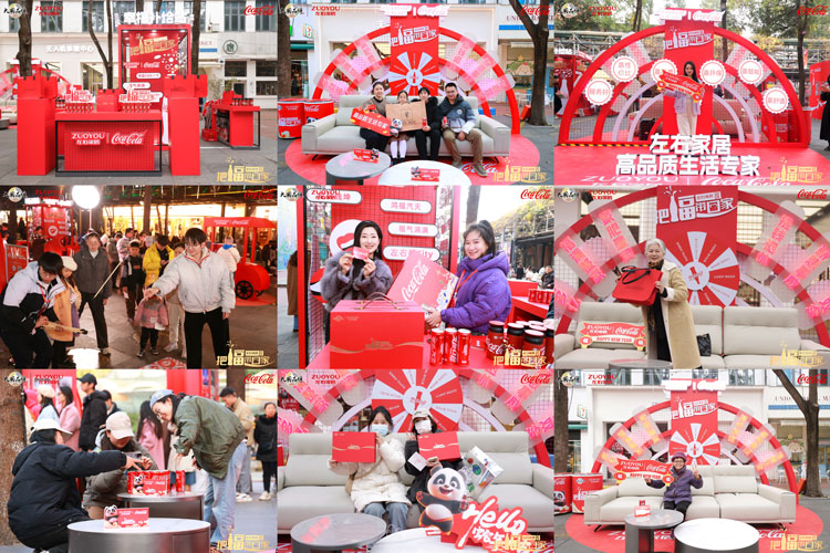 左右家居·中粮可口可乐 | 新春快闪店限时亮相成都,传统节日与潮流文化多元碰撞出圈!