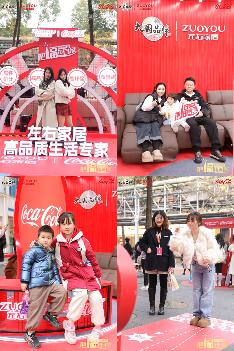 左右家居·中粮可口可乐 | 新春快闪店限时亮相成都,传统节日与潮流文化多元碰撞出圈!