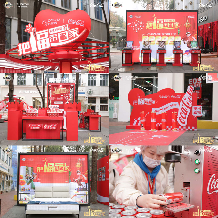 左右家居·中粮可口可乐 | 新春快闪店限时亮相成都,传统节日与潮流文化多元碰撞出圈!