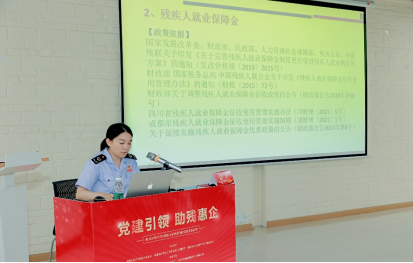 2025年青羊区“助残惠企”残疾人就业政策宣讲会成功举办