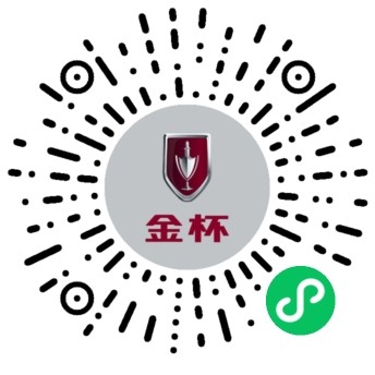 金杯全系焕新产品正式下线 推出至高1.5万元预售权益