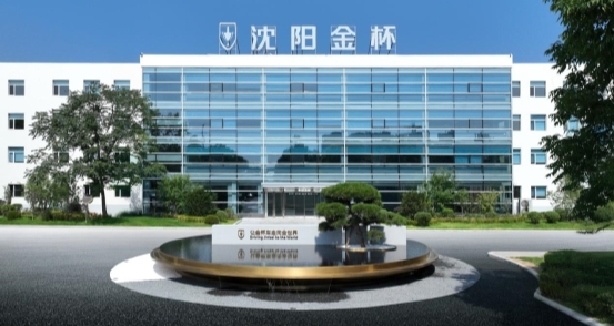 “铸金杯 新一程”金杯品牌日暨全系产品上市发布会即将启幕