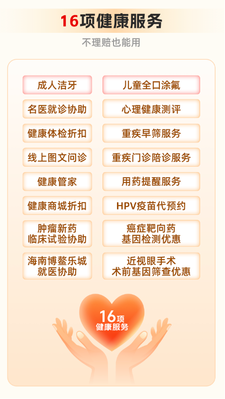 重磅上线！2026年度“花城保”正式开放投保！