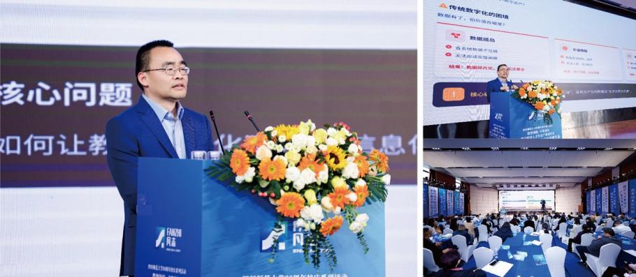 “数智领航·才筑强国”数字经济人才生态产业研讨会在蓉举行