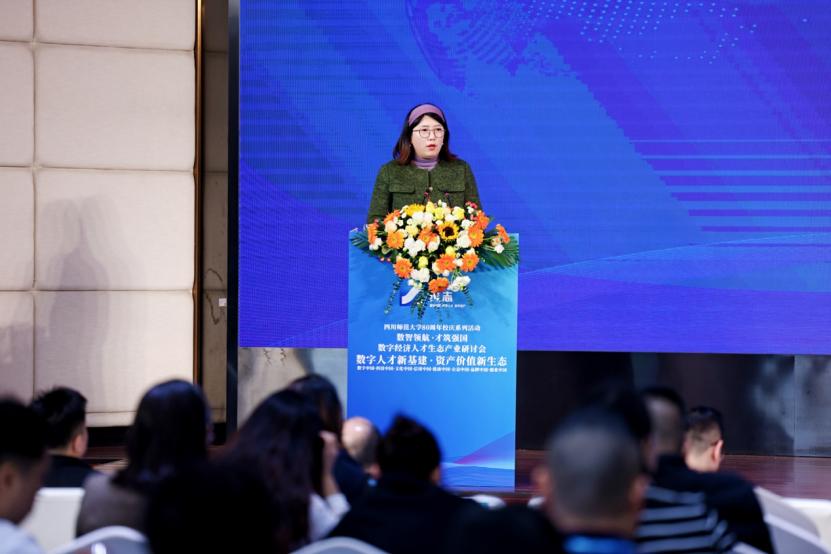 “数智领航·才筑强国”数字经济人才生态产业研讨会在蓉举行