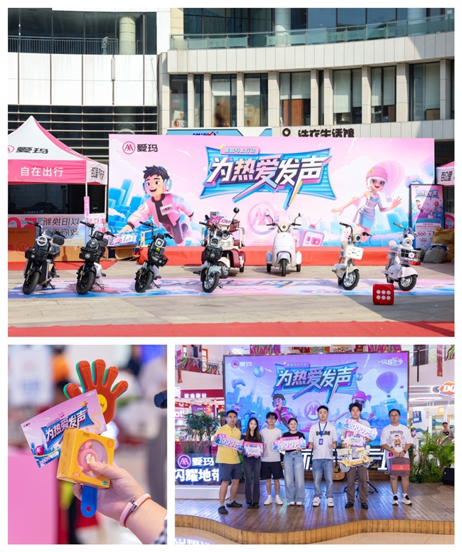 青春逐音，津彩开嗓！第三届爱玛闪耀地带校园新声天津区域赛竞逐新声