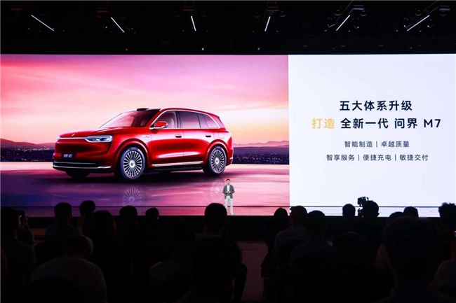 全新问界M7售27.98万元起上市，提供增程纯电双动力与大五座享六座布局