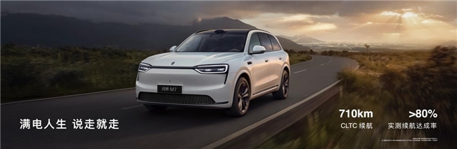 全新问界M7售27.98万元起上市，提供增程纯电双动力与大五座享六座布局