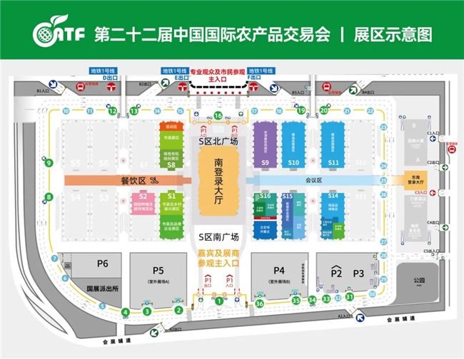 第二十二届农交会将于2025 年10月17日-19日在国家会展中心(天津)举办