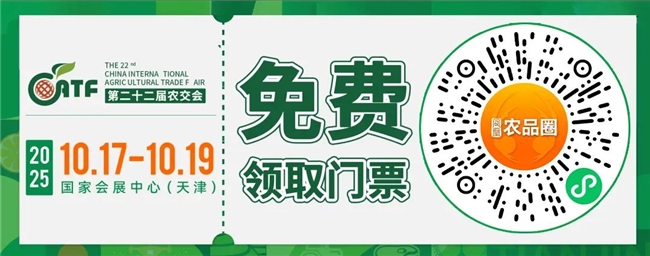 第二十二届农交会将于2025 年10月17日-19日在国家会展中心(天津)举办