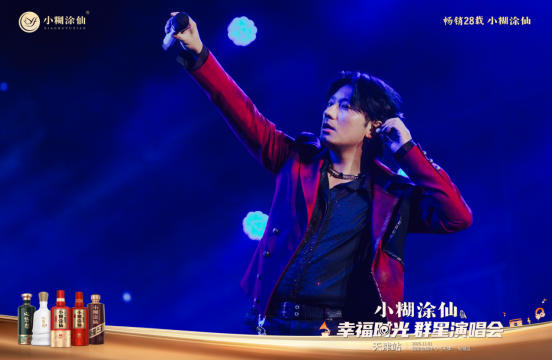 燃爆津门！“小糊涂仙幸福时光群星演唱会”携海来阿木唱响幸福旋律！