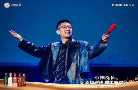 燃爆津门！“小糊涂仙幸福时光群星演唱会”携海来阿木唱响幸福旋律！