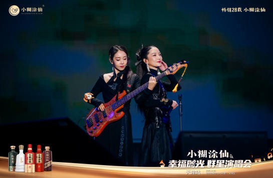 燃爆津门！“小糊涂仙幸福时光群星演唱会”携海来阿木唱响幸福旋律！