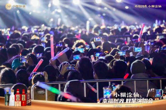 燃爆津门！“小糊涂仙幸福时光群星演唱会”携海来阿木唱响幸福旋律！