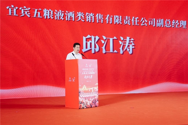 2026五粮液玫瑰婚典向天津新人发出爱的邀请：10月6日赴杭州喜结良缘！